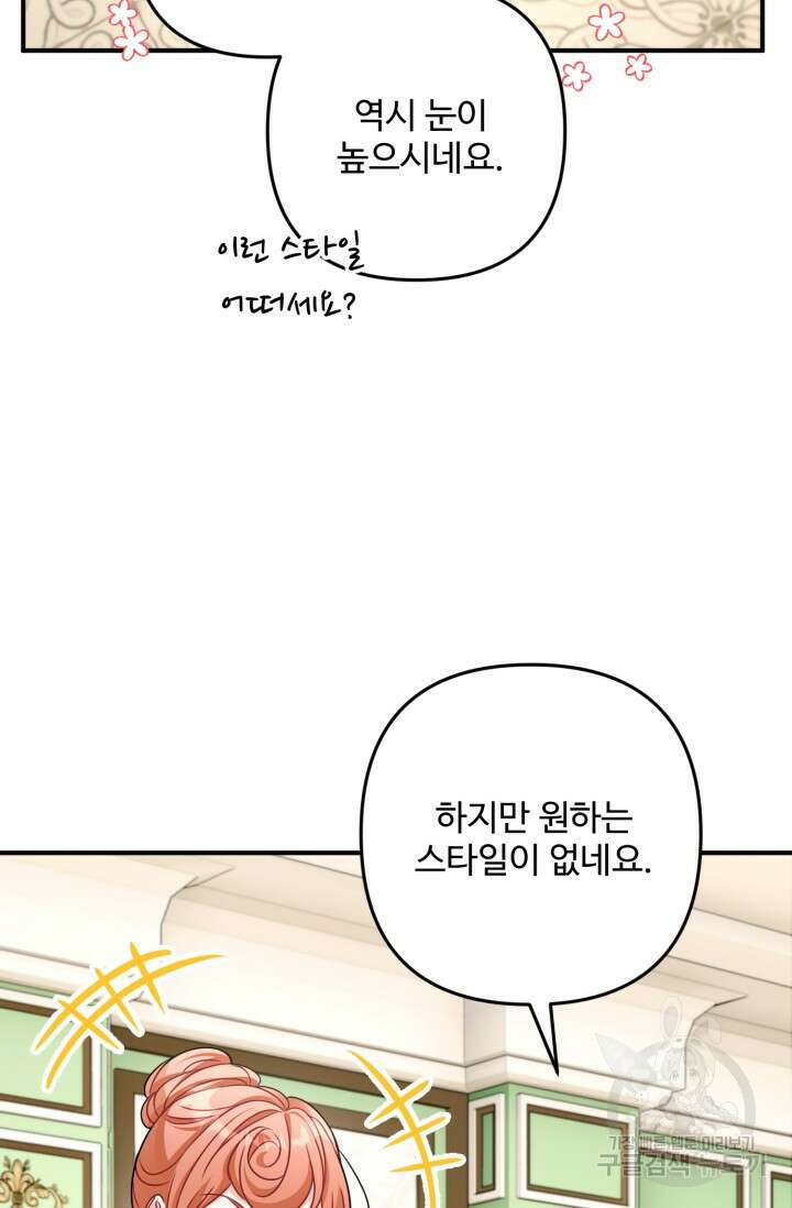 왜 이러세요, 시어머니? 3화 10