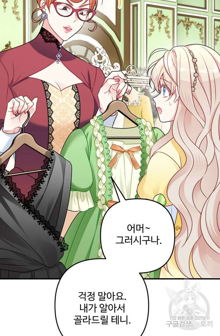왜 이러세요, 시어머니? 3화 11