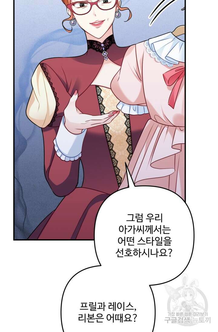 왜 이러세요, 시어머니? 3화 13