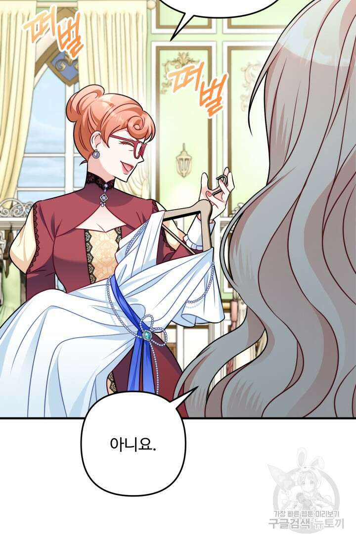 왜 이러세요, 시어머니? 3화 15
