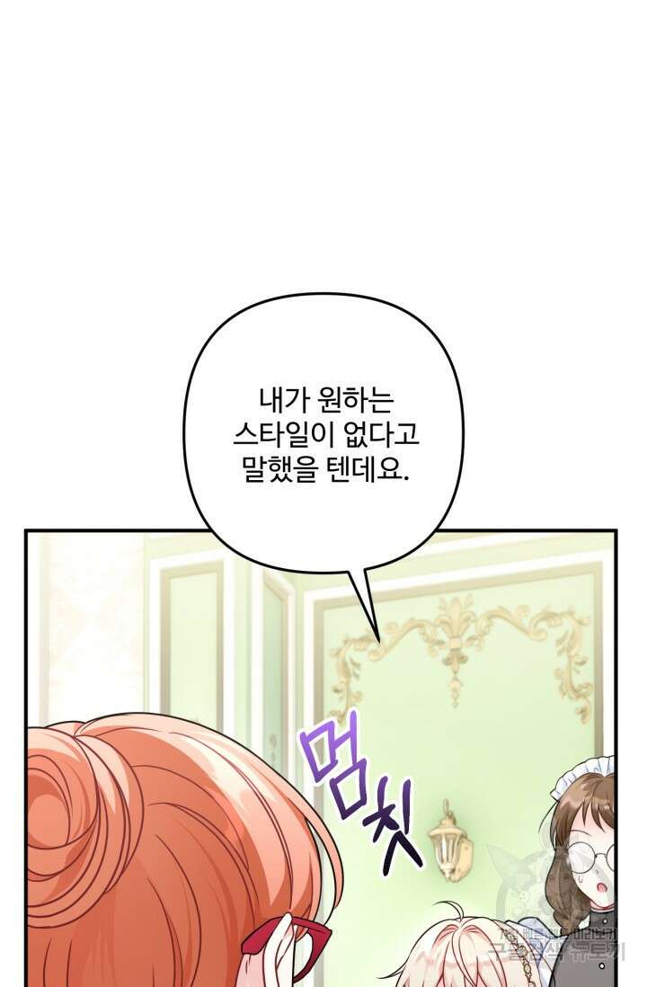 왜 이러세요, 시어머니? 3화 16