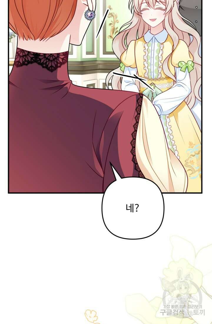 왜 이러세요, 시어머니? 3화 17