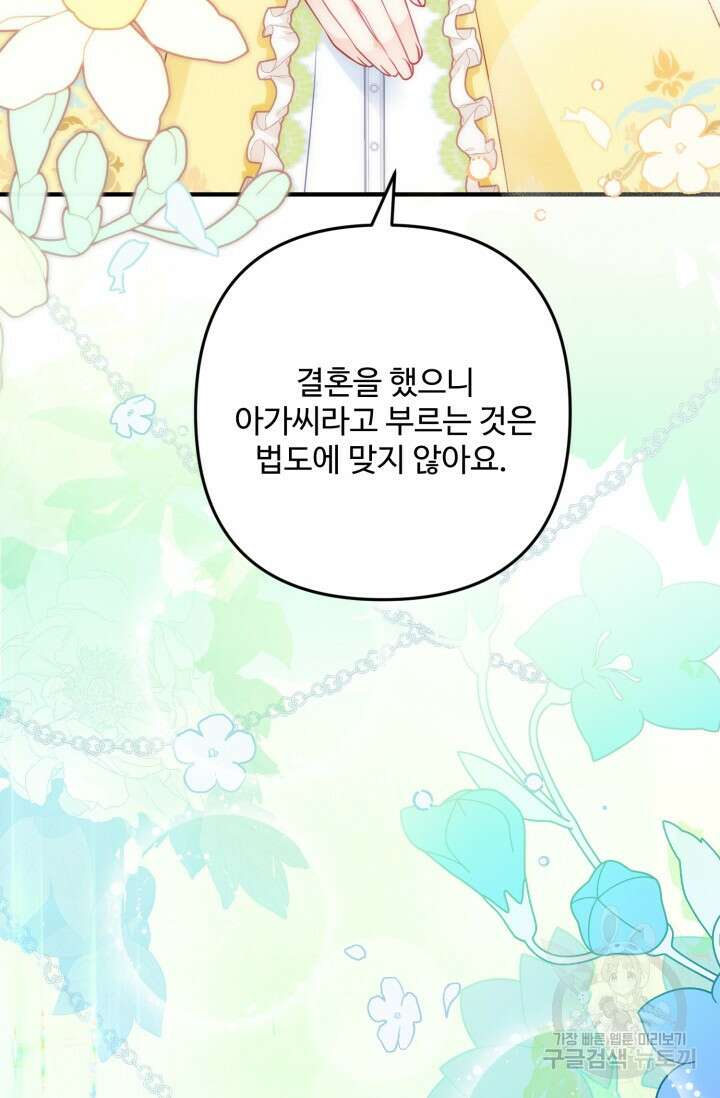 왜 이러세요, 시어머니? 3화 20