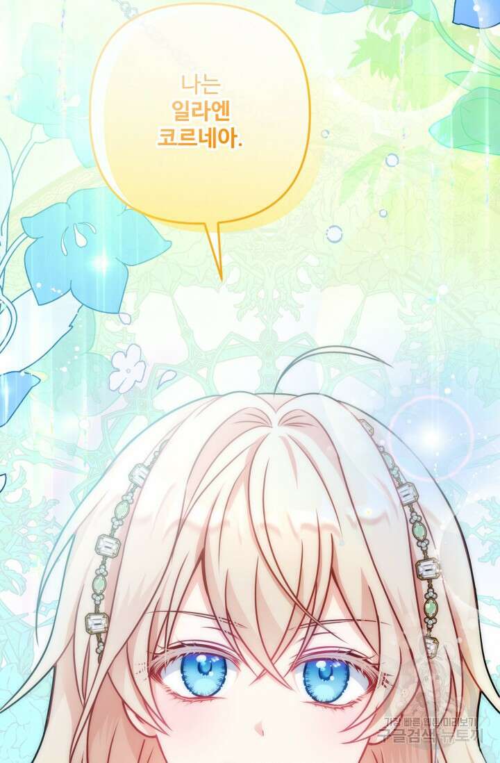 왜 이러세요, 시어머니? 3화 21