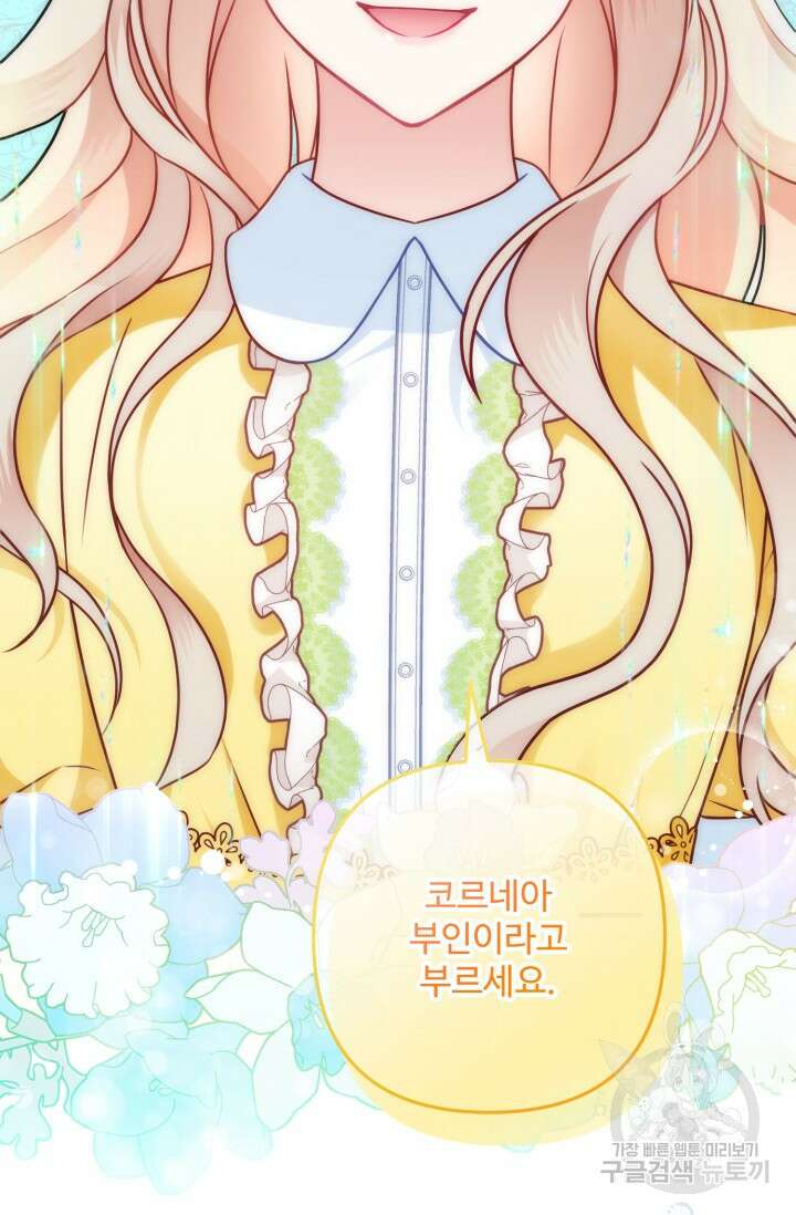 왜 이러세요, 시어머니? 3화 22