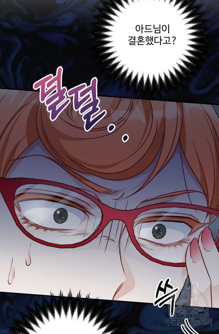 왜 이러세요, 시어머니? 3화 25