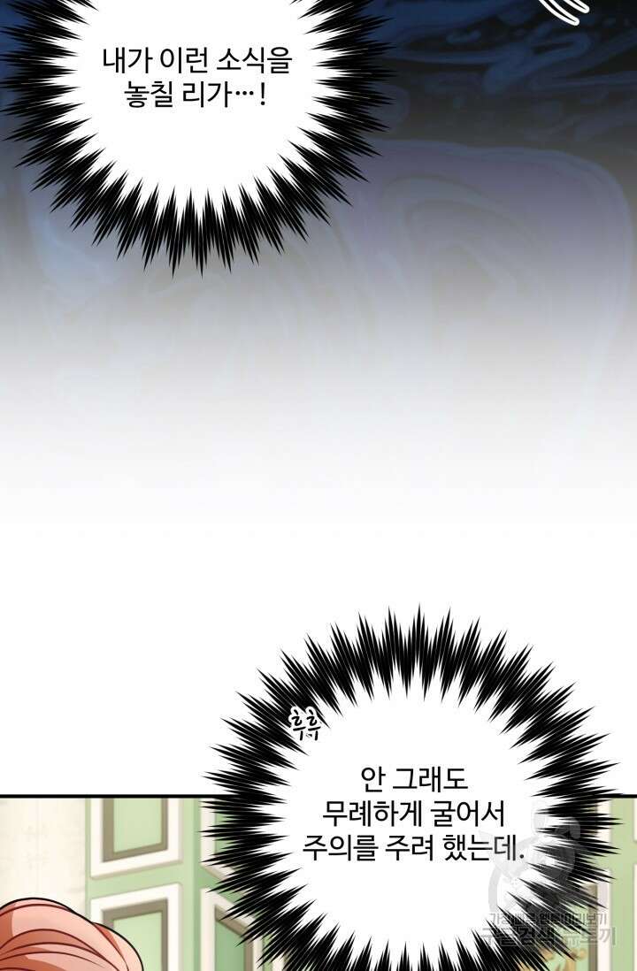 왜 이러세요, 시어머니? 3화 26