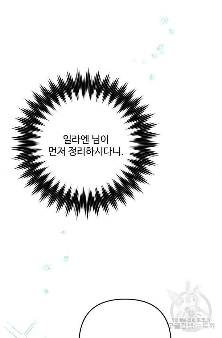 왜 이러세요, 시어머니? 3화 28
