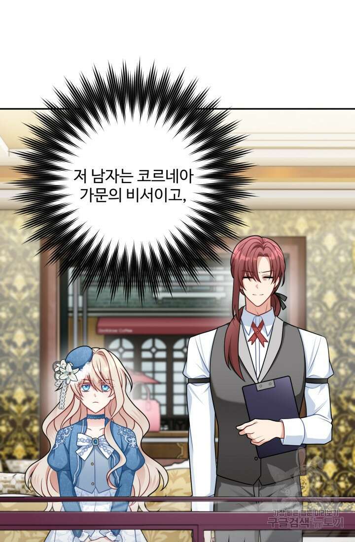 왜 이러세요, 시어머니? 10화 7