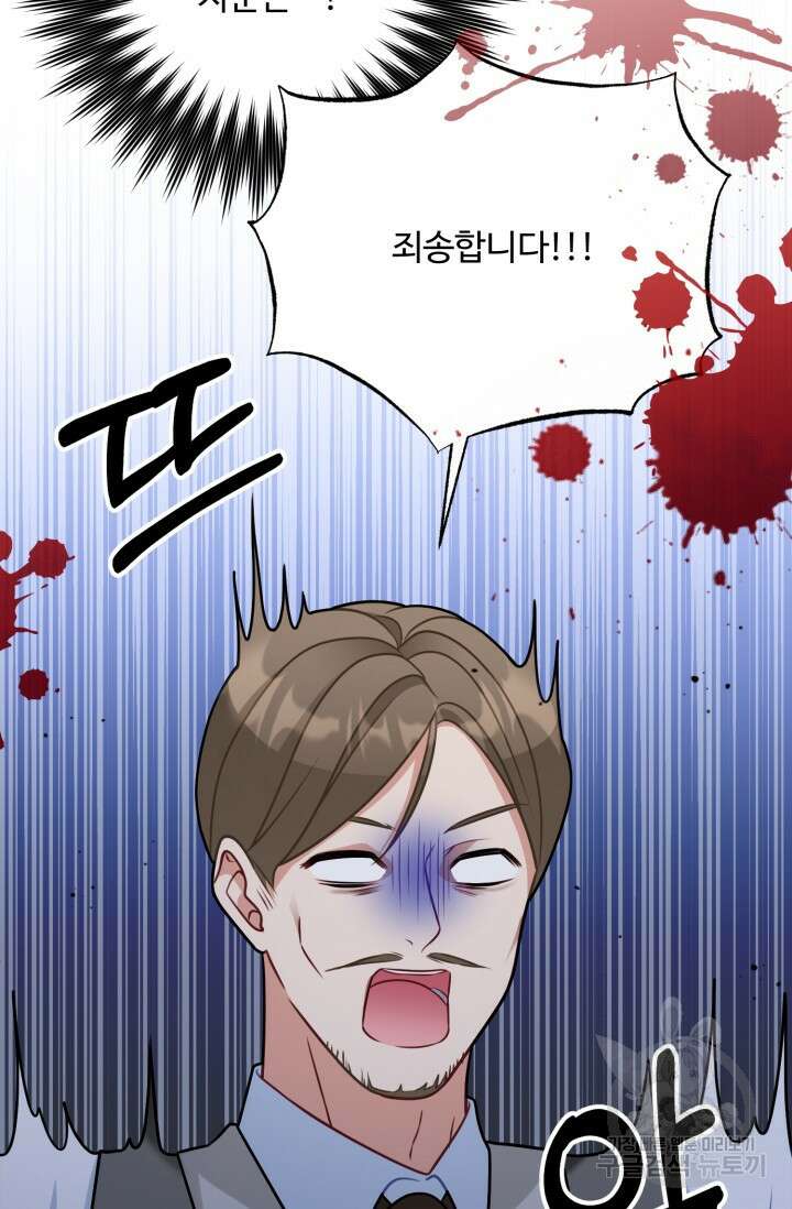 왜 이러세요, 시어머니? 10화 9