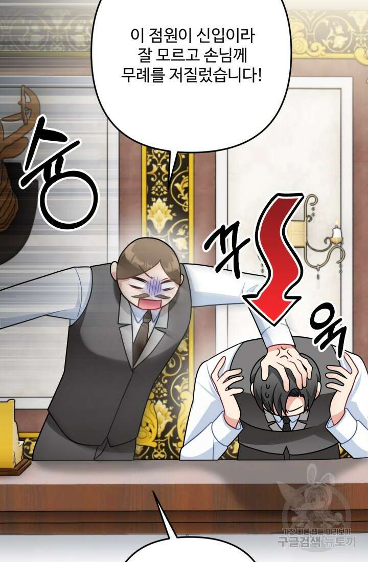 왜 이러세요, 시어머니? 10화 11