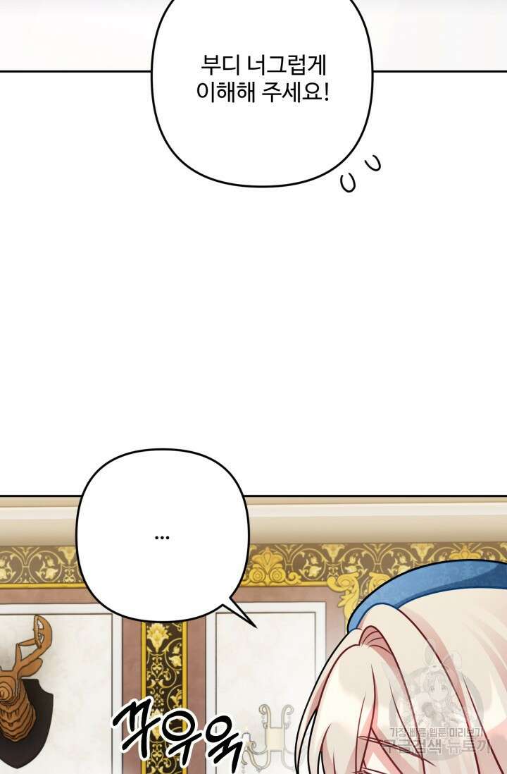 왜 이러세요, 시어머니? 10화 12