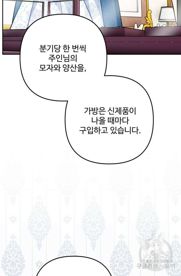왜 이러세요, 시어머니? 10화 15