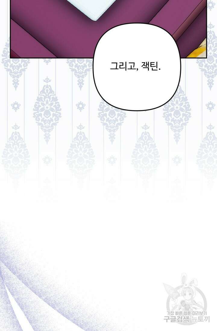왜 이러세요, 시어머니? 10화 17