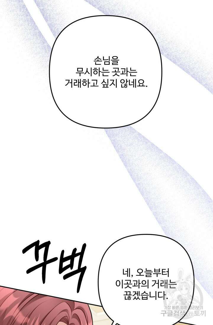 왜 이러세요, 시어머니? 10화 18