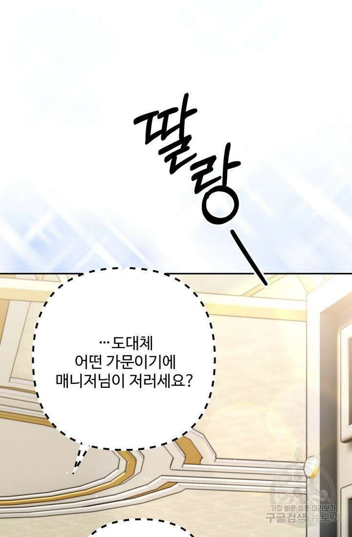왜 이러세요, 시어머니? 10화 20