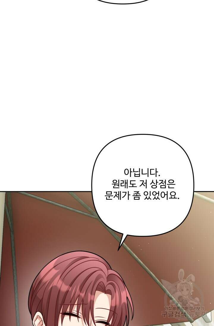 왜 이러세요, 시어머니? 10화 25