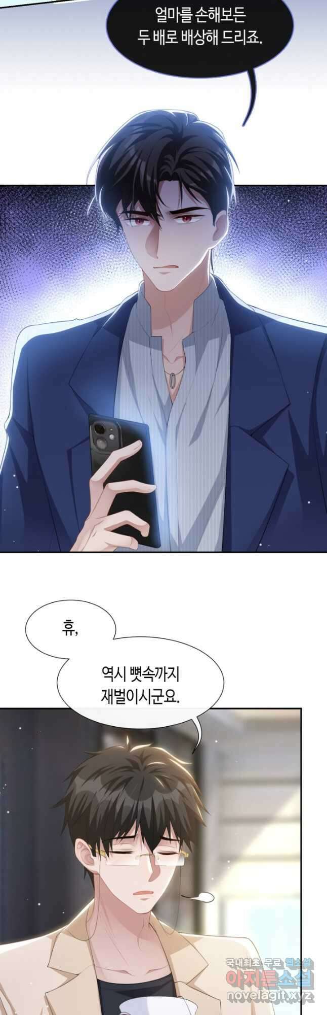 집착공의 인형놀이 88화 3