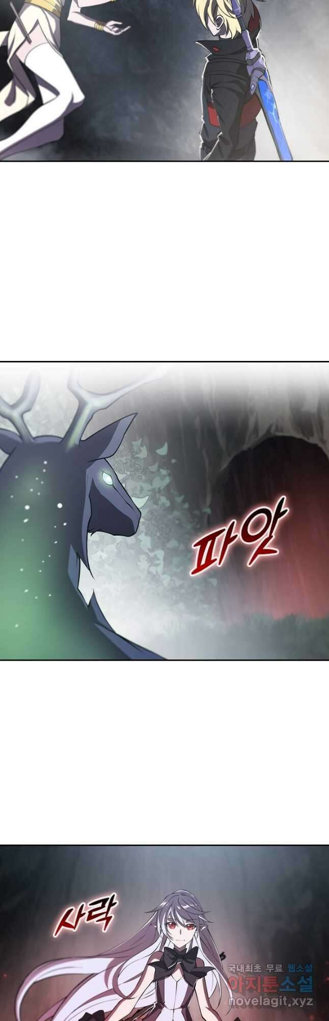 서큐버스가 되어버린 기사님 154화 17