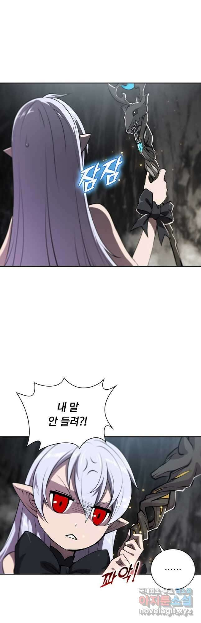 서큐버스가 되어버린 기사님 154화 19