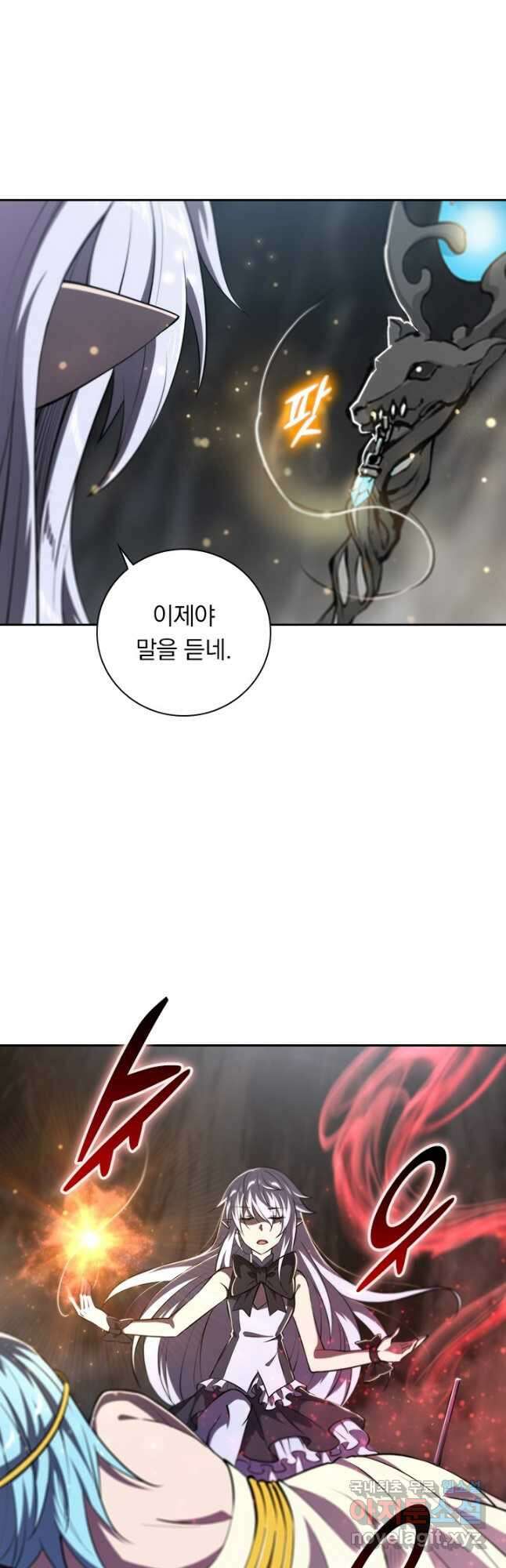 서큐버스가 되어버린 기사님 154화 20