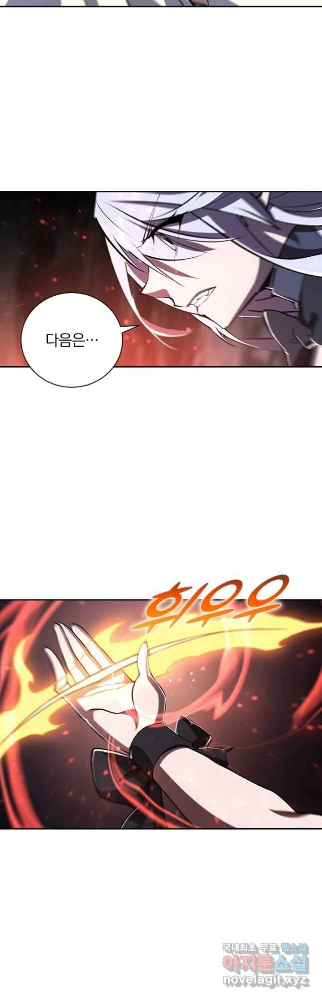 서큐버스가 되어버린 기사님 154화 22