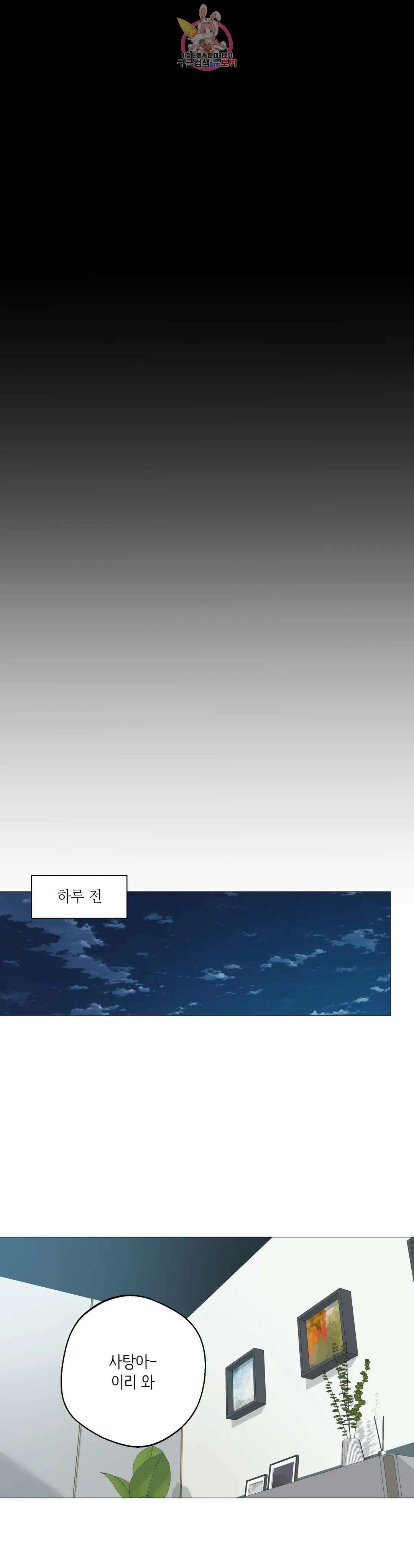 클라우드 72화 백현운 (1) 1