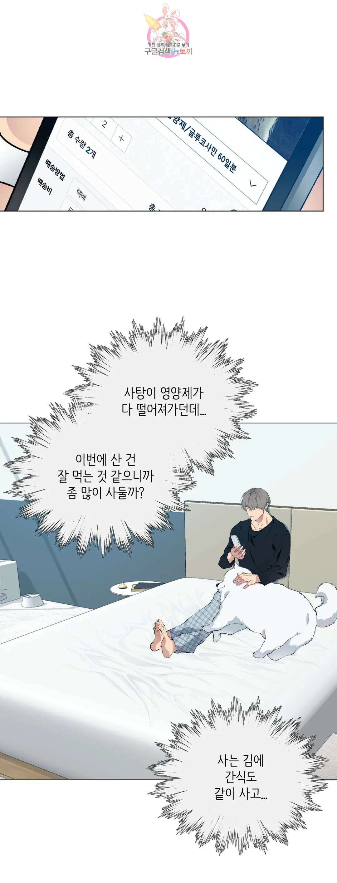 클라우드 72화 백현운 (1) 3