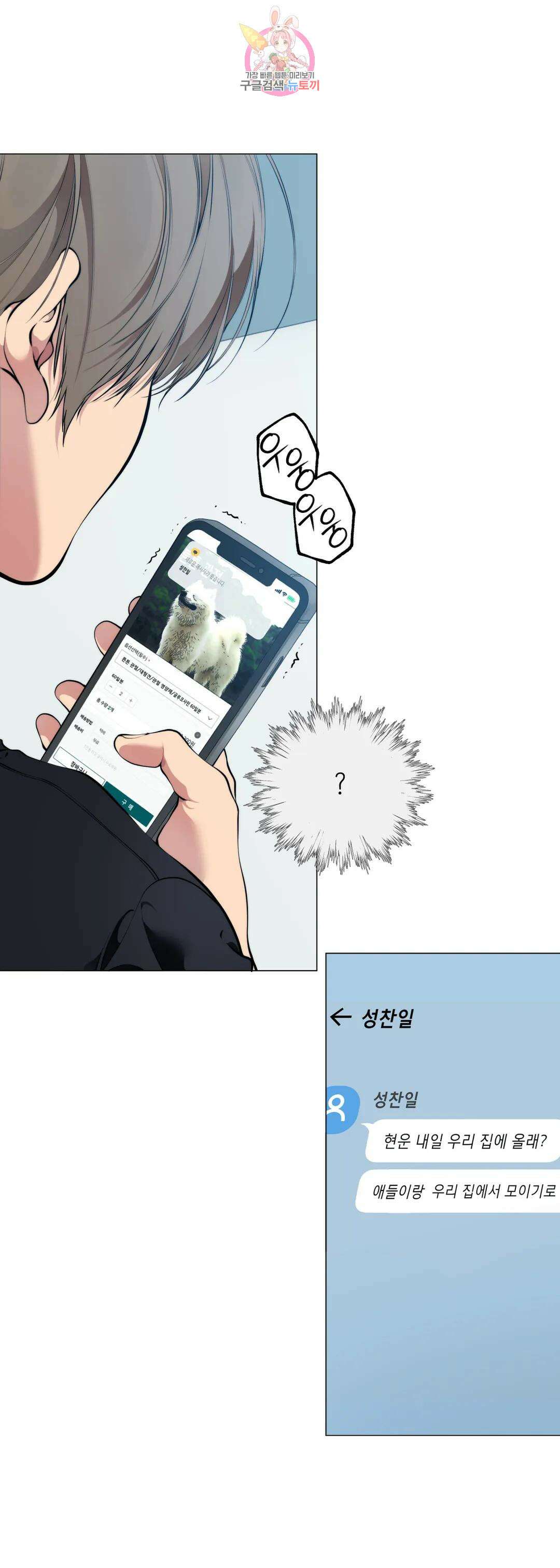 클라우드 72화 백현운 (1) 4