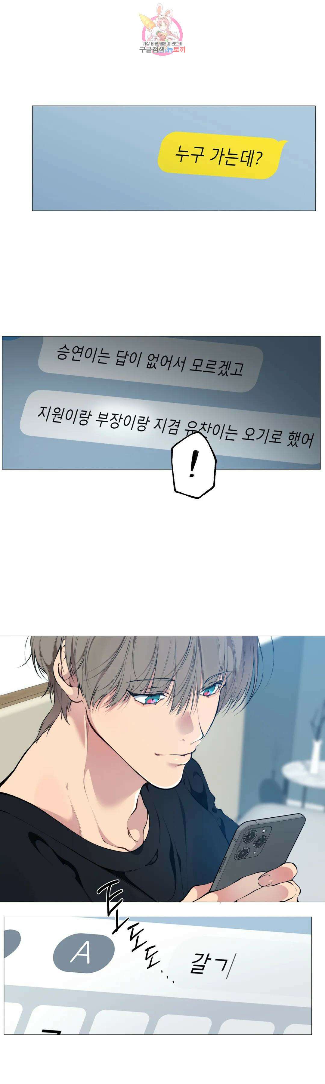 클라우드 72화 백현운 (1) 5