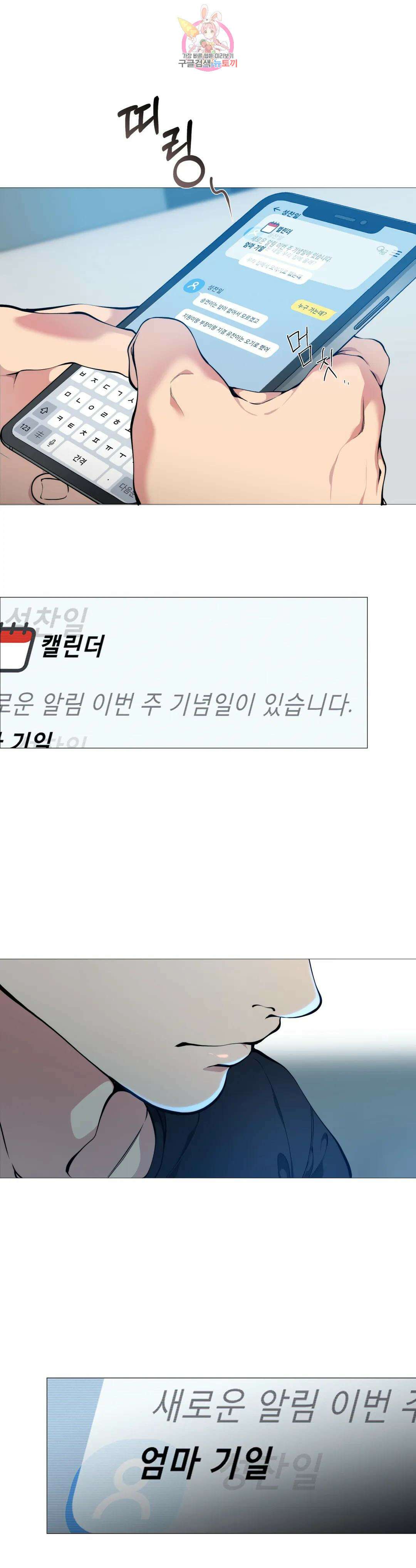 클라우드 72화 백현운 (1) 6