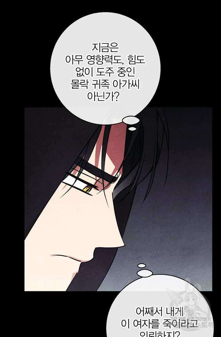 윈터 울프 30화 4