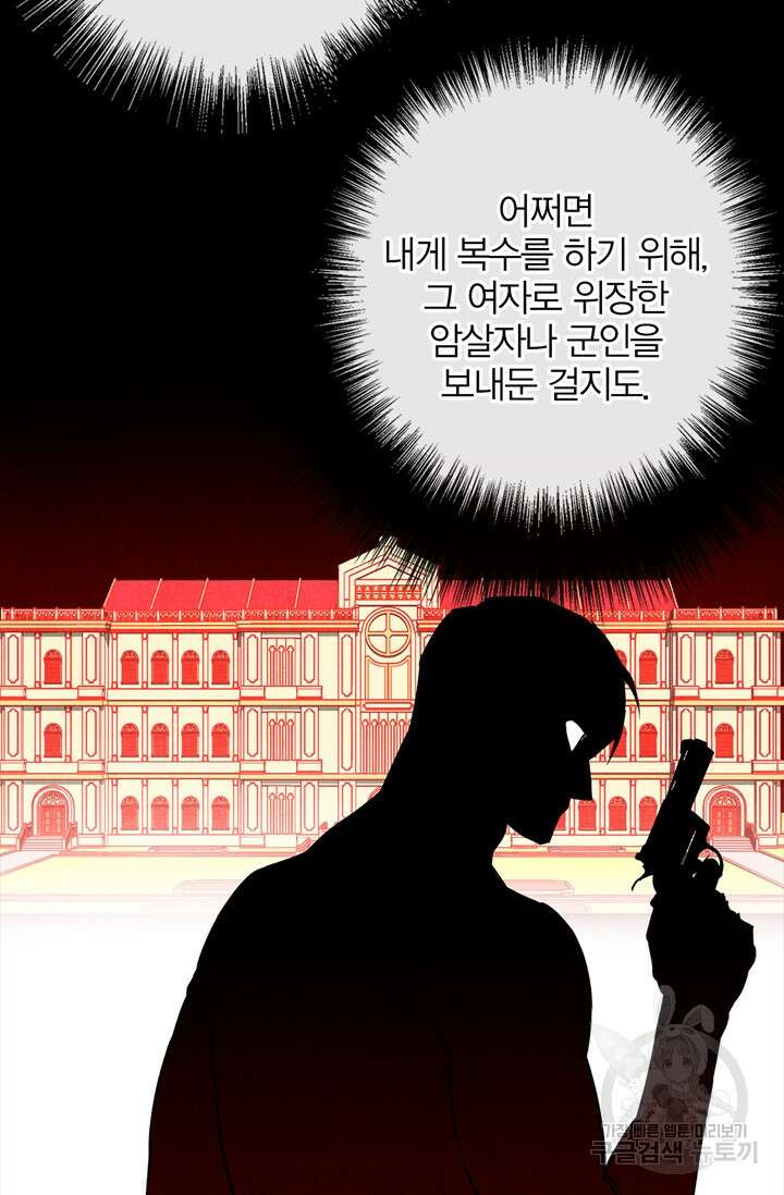 윈터 울프 30화 6