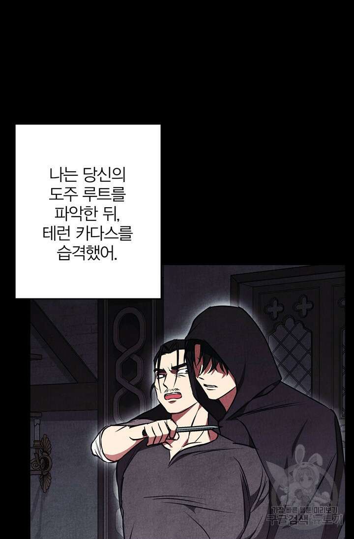 윈터 울프 30화 9