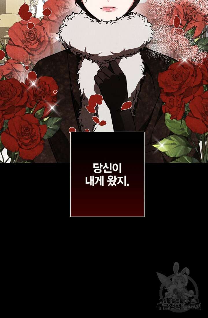 윈터 울프 30화 16