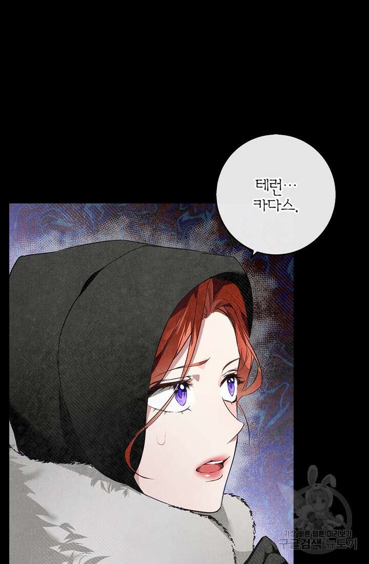 윈터 울프 30화 21