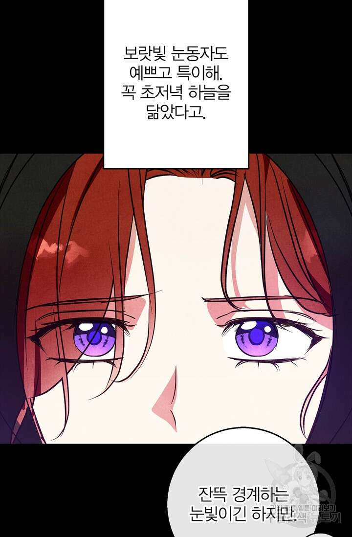 윈터 울프 30화 24