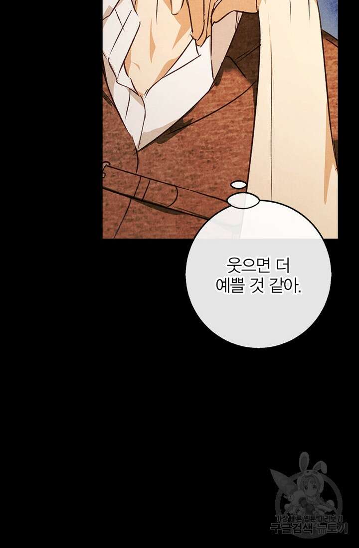 윈터 울프 30화 28