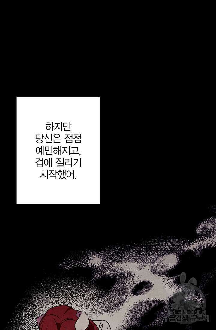 윈터 울프 30화 35