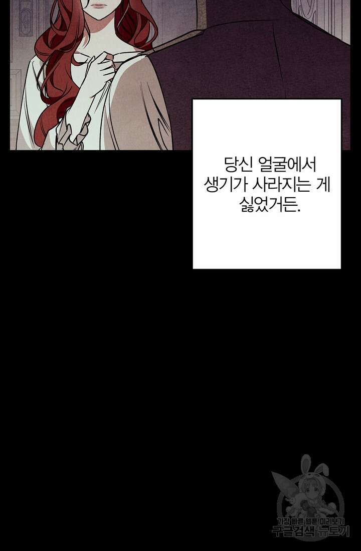 윈터 울프 30화 38