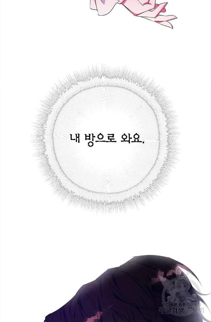 윈터 울프 30화 41
