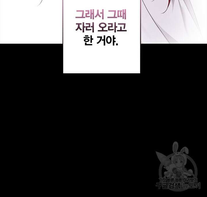 윈터 울프 30화 43