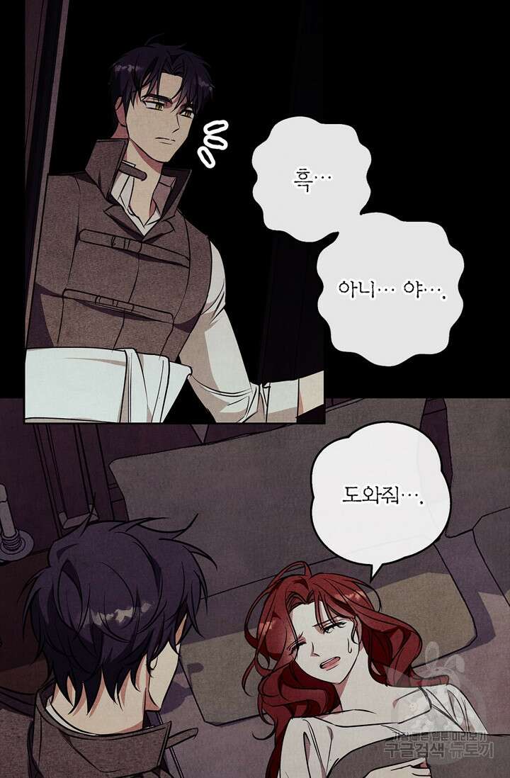 윈터 울프 30화 49