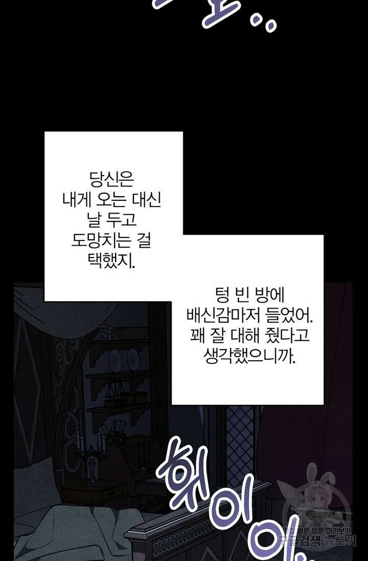 윈터 울프 30화 55