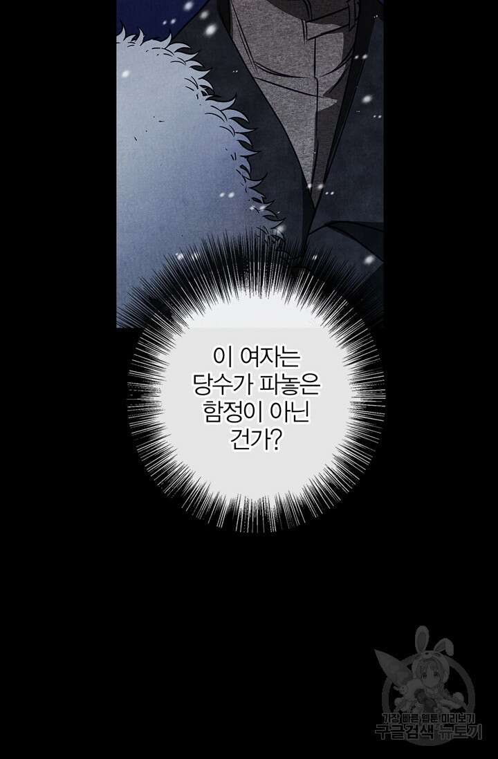 윈터 울프 30화 62