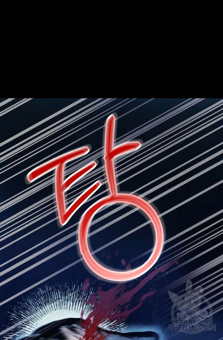 윈터 울프 30화 63
