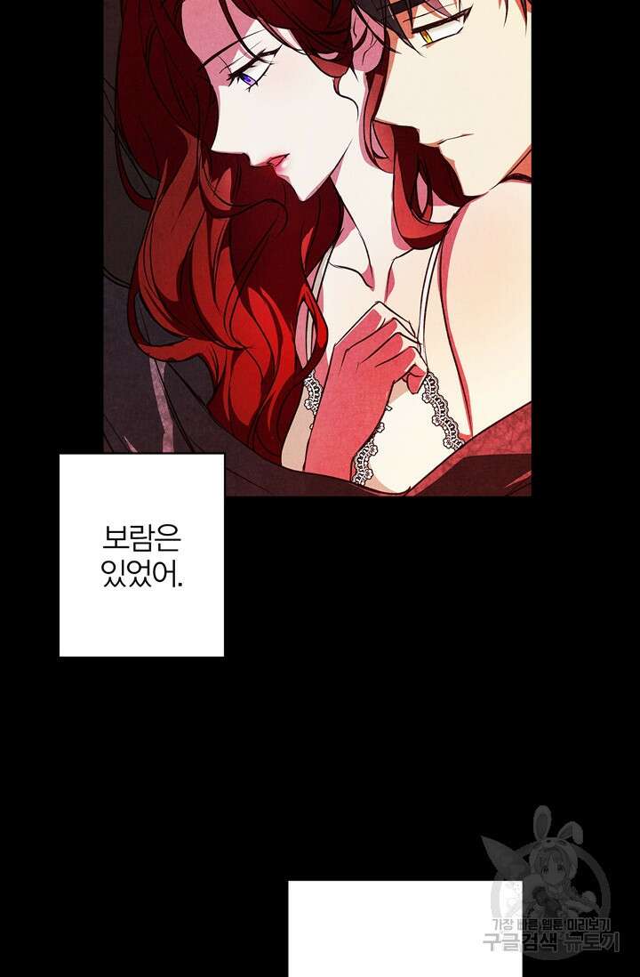 윈터 울프 30화 67