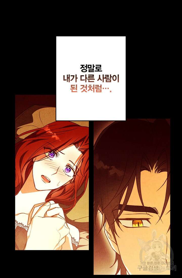 윈터 울프 30화 79