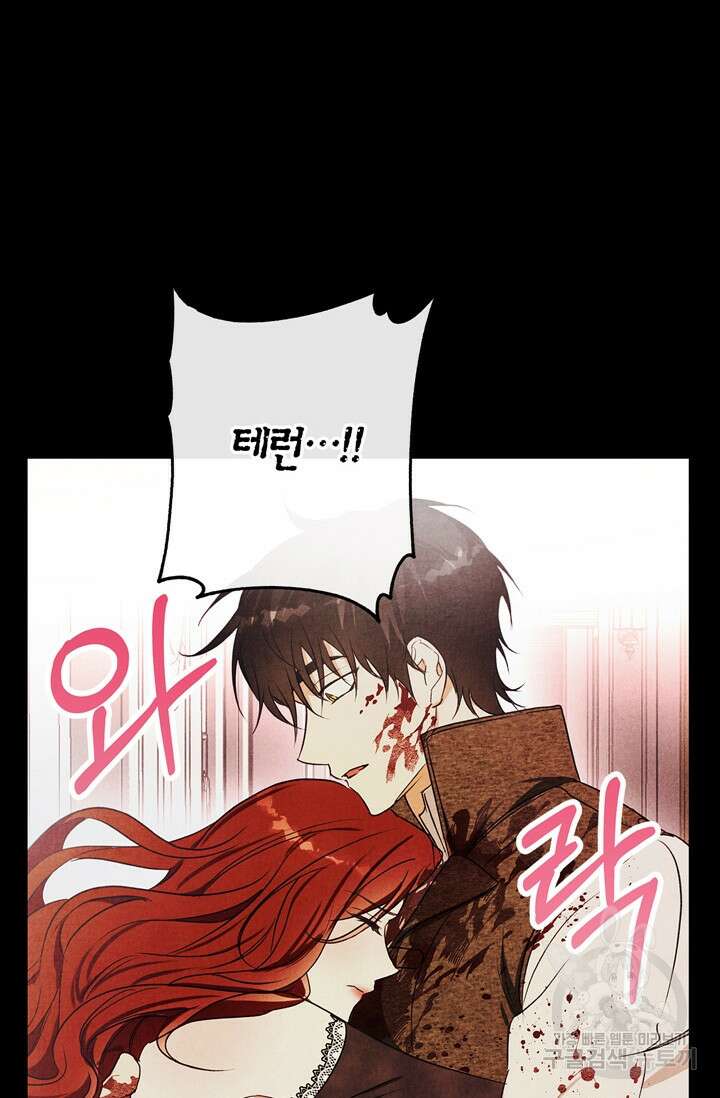 윈터 울프 30화 83
