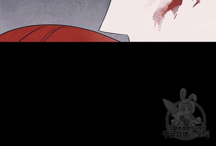 윈터 울프 30화 87